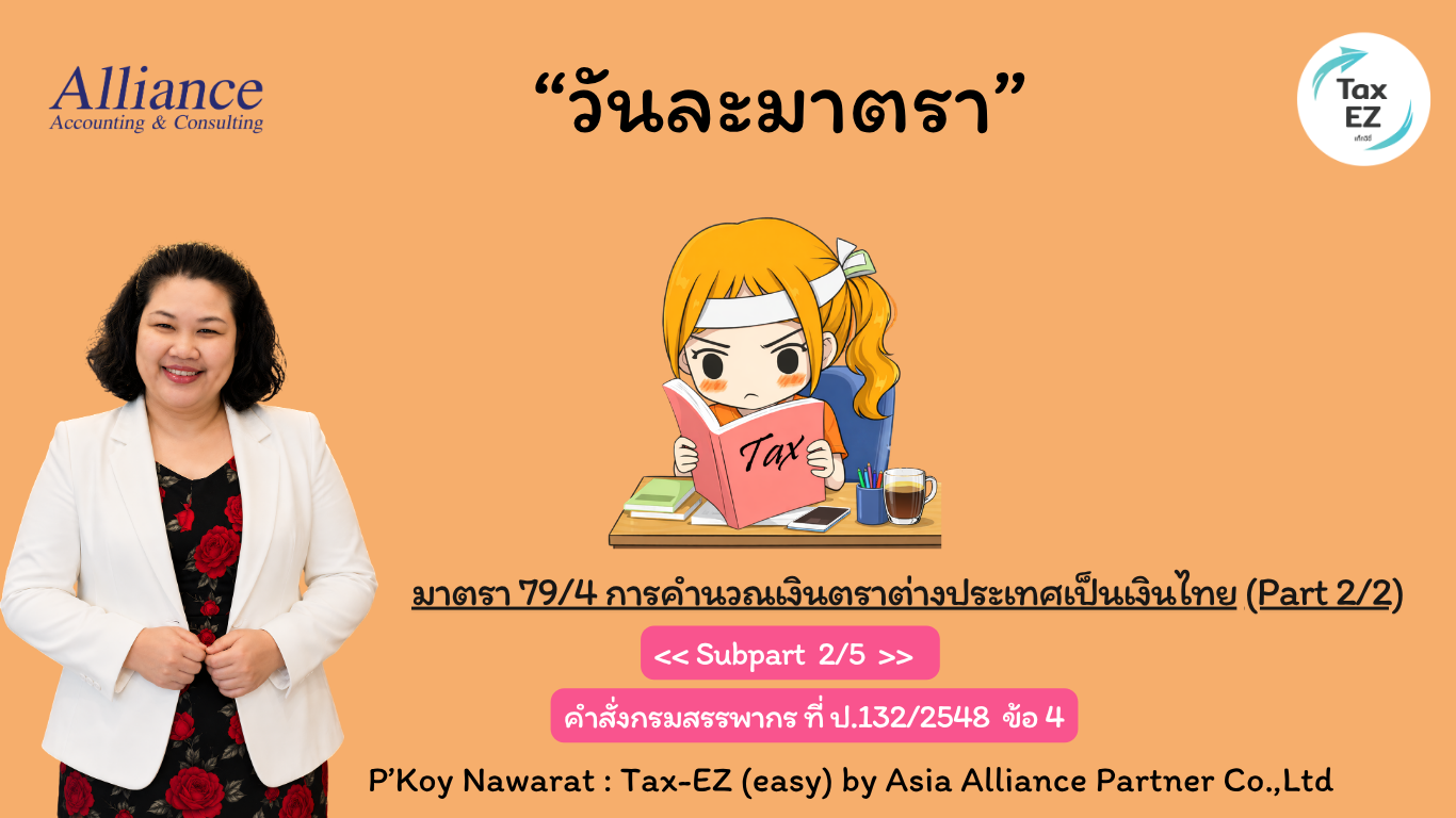 วันละมาตรา POPUP.. 27 พฤษภาคม_20260526175546.png
